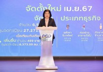 泰国：中国投资者持续增加！2024年前4月外商在泰投资近550亿