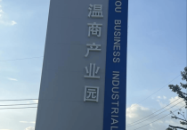 泰国温商产业园EEC泰国春武里紫色工业土地出售