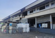 泰国春武里Phanat Nikhom县独立 废旧塑料瓶回收加工厂 厂房出售 土地23莱 售价2.3亿泰铢 约 4600万元，泰国，春武里，泰国土地，春武里土地