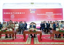 柬埔寨纺织产业园奠基仪式隆重举行，柬埔寨