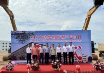 中大力德泰国制造产业项目动土仪式顺利举行，泰国，中大力，泰国土地，罗勇，罗勇土地